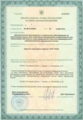 Скэнар НТ в Куйбышеве купить Нейродэнс ПКМ официальный сайт - denasdevice.ru