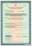 ДЭНАС-Остео 4 программы в Куйбышеве купить Нейродэнс ПКМ официальный сайт - denasdevice.ru 
