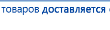 Аппарат магнитотерапии СТЛ Т-00055 Вега Плюс купить в Куйбышеве, Аппараты Меркурий купить в Куйбышеве, Нейродэнс ПКМ официальный сайт - denasdevice.ru