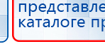 Аппарат магнитотерапии СТЛ Т-00055 Вега Плюс купить в Куйбышеве, Аппараты Меркурий купить в Куйбышеве, Нейродэнс ПКМ официальный сайт - denasdevice.ru