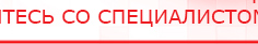 купить Наколенник-электрод - Электроды Меркурий Нейродэнс ПКМ официальный сайт - denasdevice.ru в Куйбышеве